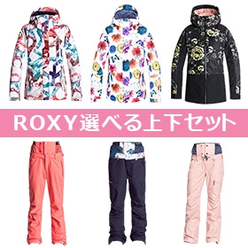 ROXY/ロキシー/ROXYスノーボードウェア選べる上下セット
